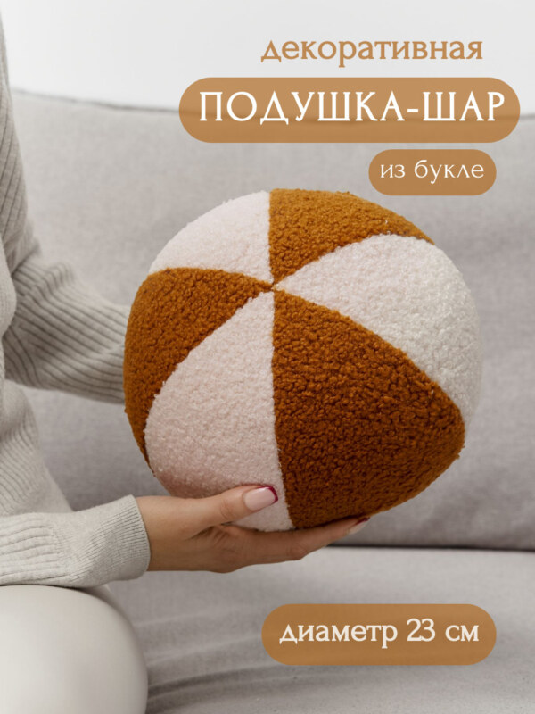 Мяч детский мягкий Forest