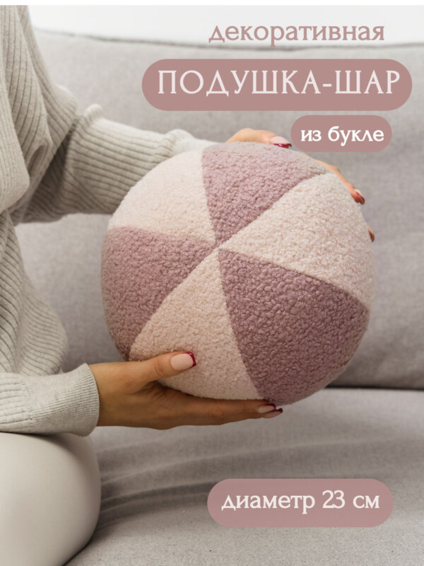 Мяч детский мягкий Princess