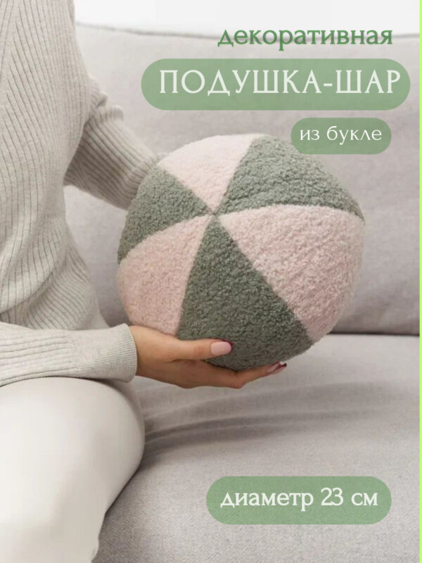 Мяч детский мягкий Mint