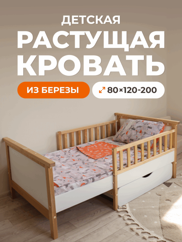 Детская раздвижная кровать от года Forest lite