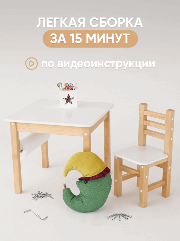 Детский стол и стульчик Forest Lite