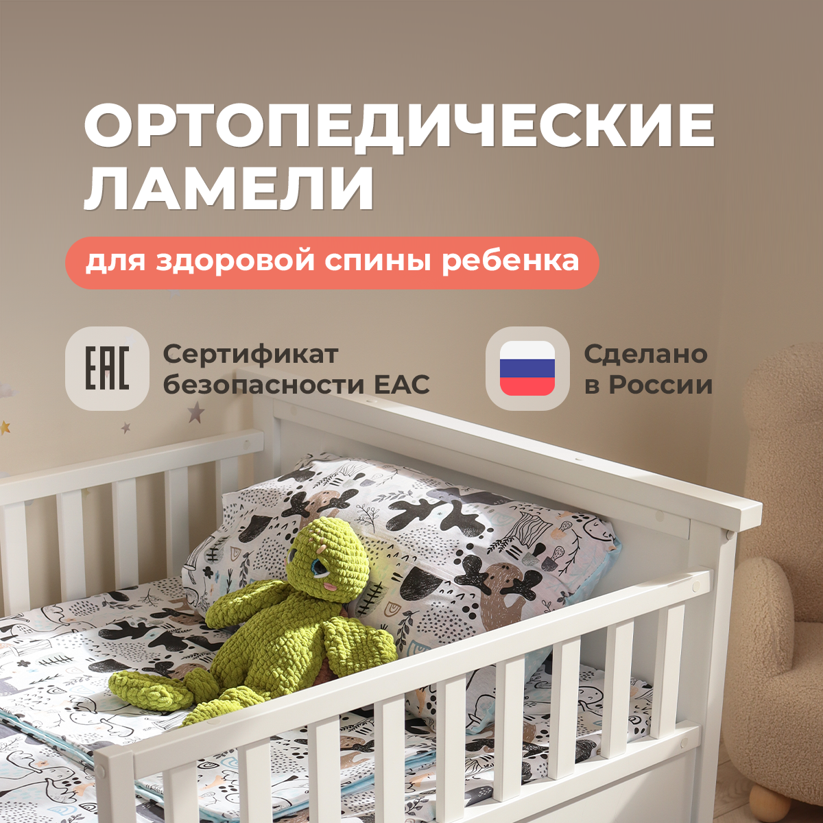 Детская раздвижная кровать от года STAR lite
