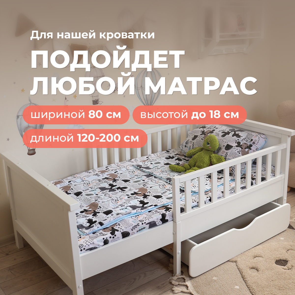 Детская раздвижная кровать от года STAR lite
