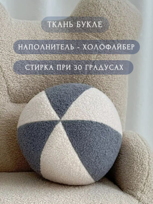 Мяч детский мягкий STAR