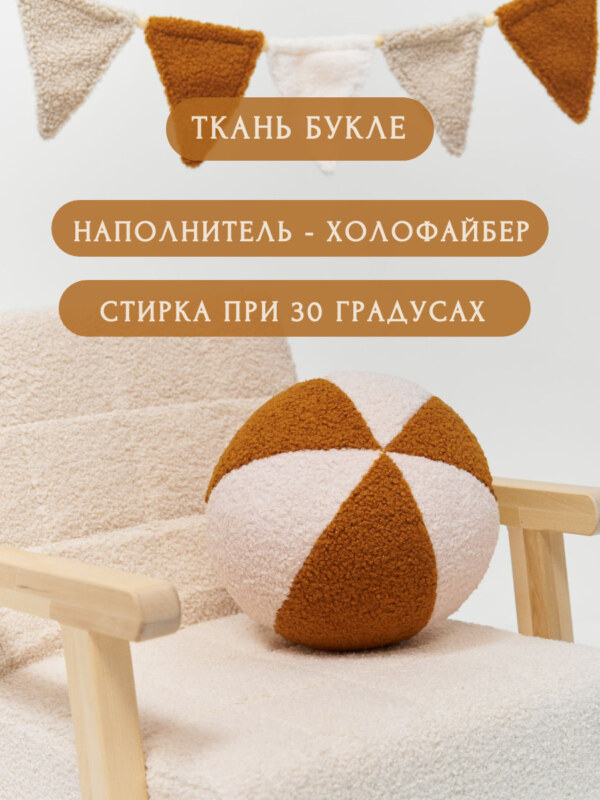 Мяч детский мягкий Forest