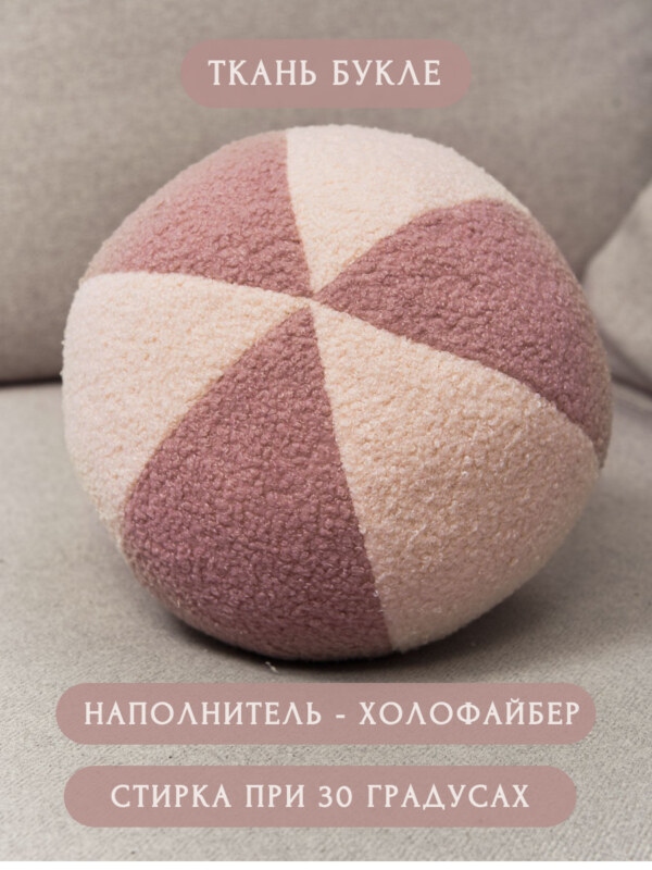 Мяч детский мягкий Princess