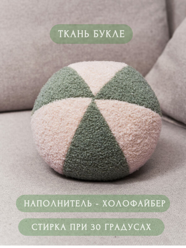Мяч детский мягкий Mint