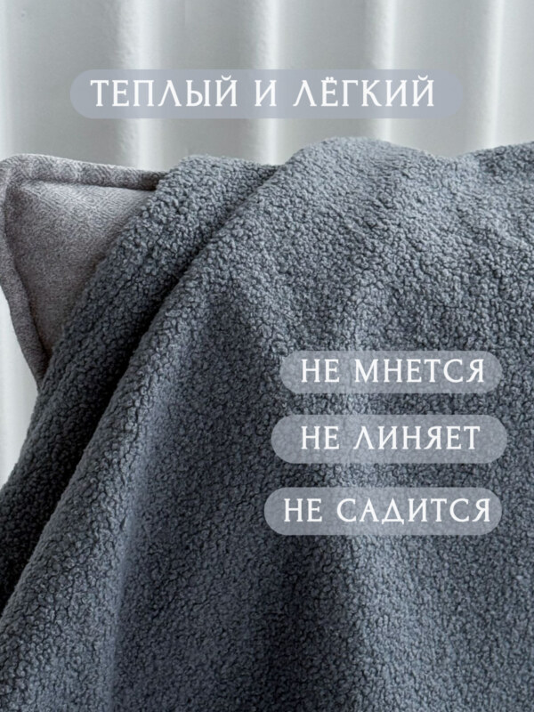 Плед букле серый 130*170