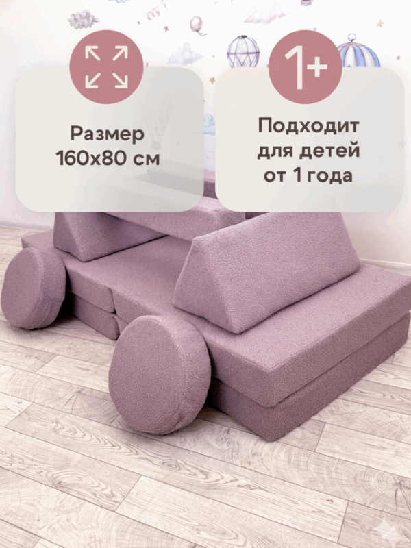 Диван детский бескаркасный игровой Princess