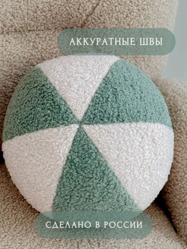 Мяч детский мягкий Mint