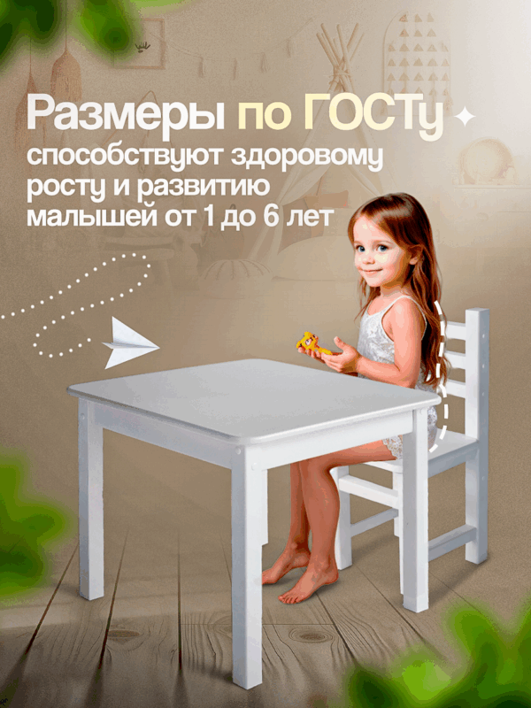 Детский стол и стульчик Star Lite