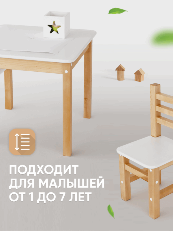 Детский стол и стульчик Forest Lite