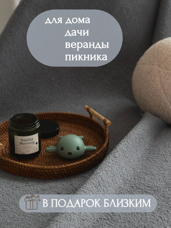 Плед букле серый 130*170