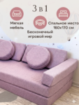 3 букле роз трансформер