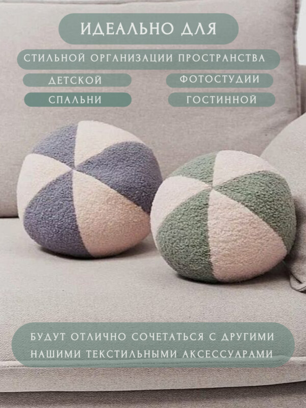 Мяч детский мягкий Mint