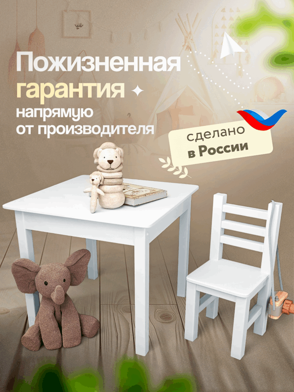Детский стол и стульчик Star Lite