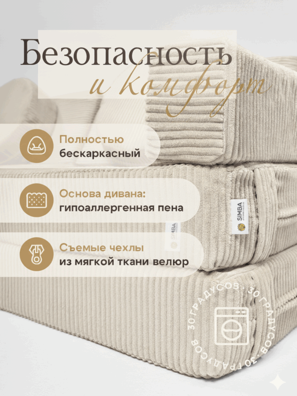 Диван детский игровой бескаркасный трансформер мягкий 160х80