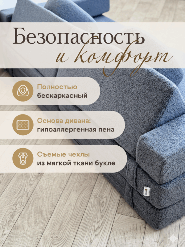 Диван детский бескаркасный игровой Star