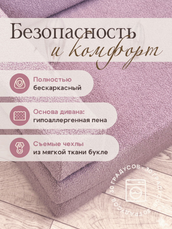 Диван детский бескаркасный игровой Princess