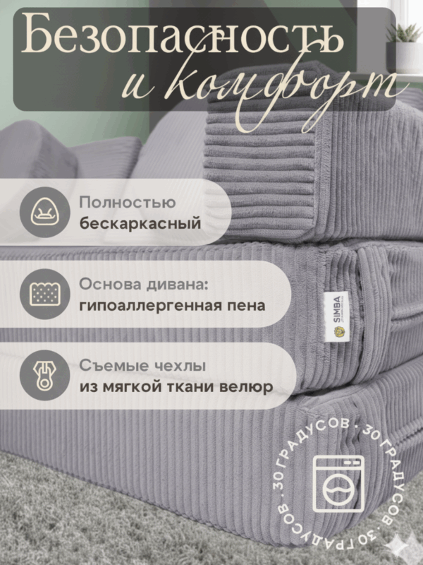 Диван детский игровой бескаркасный трансформер мягкий 160х80