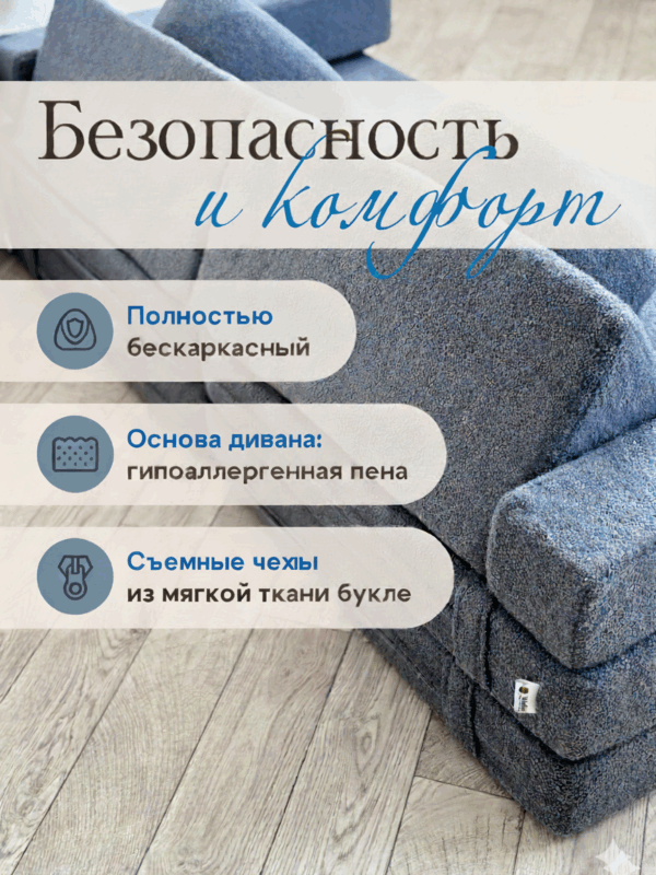 Диван детский бескаркасный игровой Star