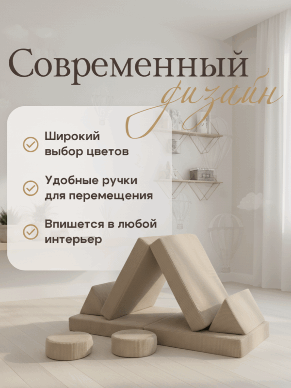 Диван детский игровой бескаркасный трансформер мягкий 160х80