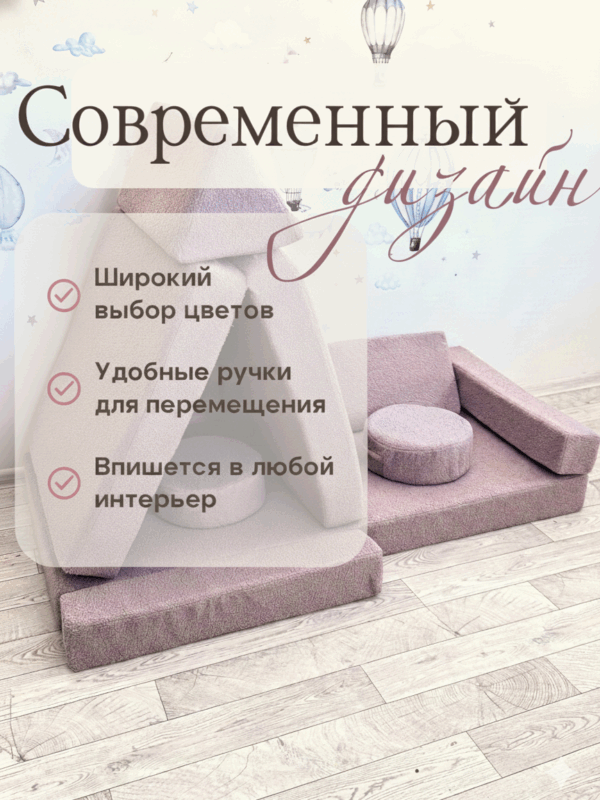 Диван детский бескаркасный игровой Princess
