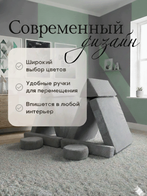 Диван детский игровой бескаркасный трансформер мягкий 160х80