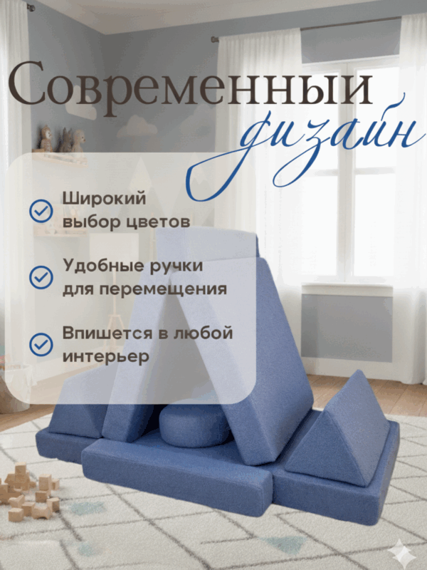 Диван детский бескаркасный игровой Star