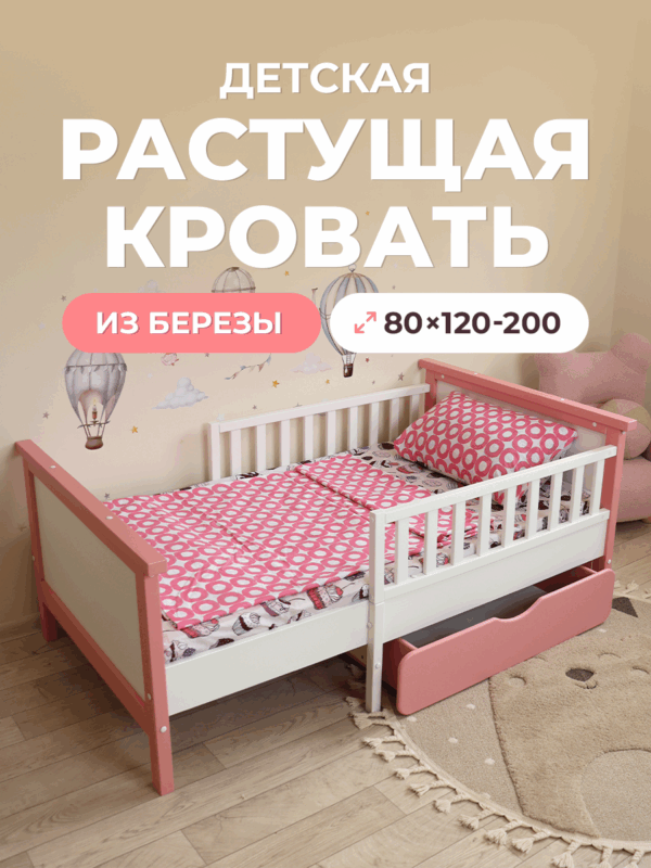 Детская раздвижная кровать от года Princess lite