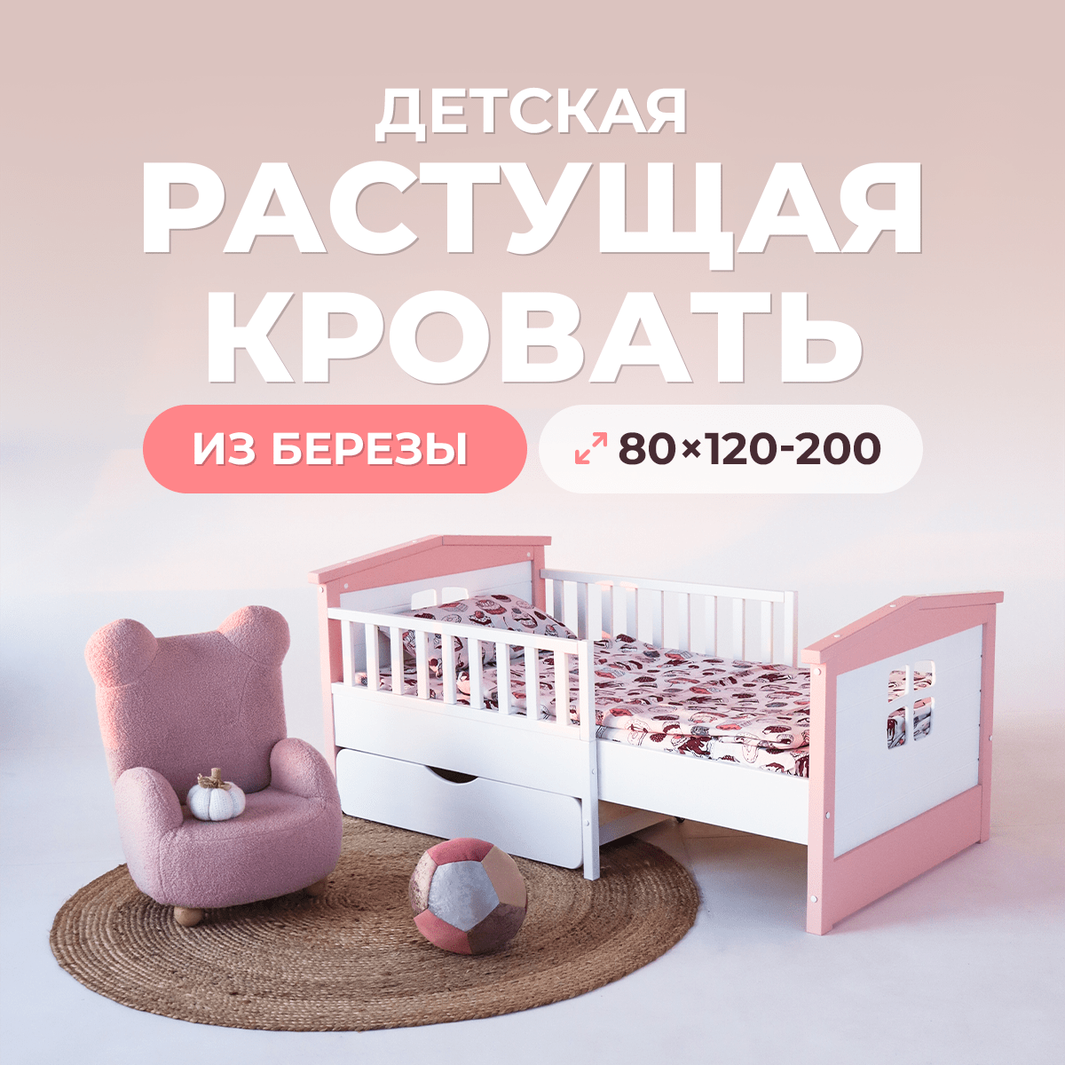 Детская раздвижная кровать домик Princess от года