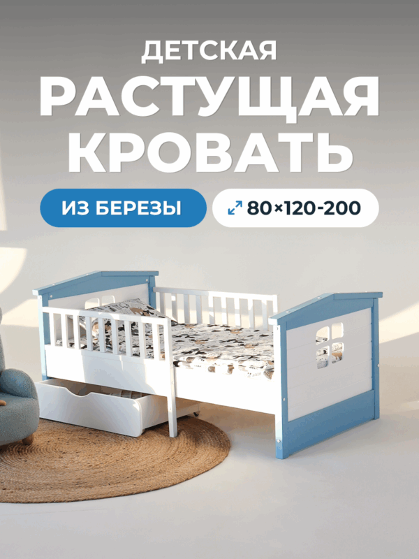 Детская раздвижная кровать домик Teddy от года
