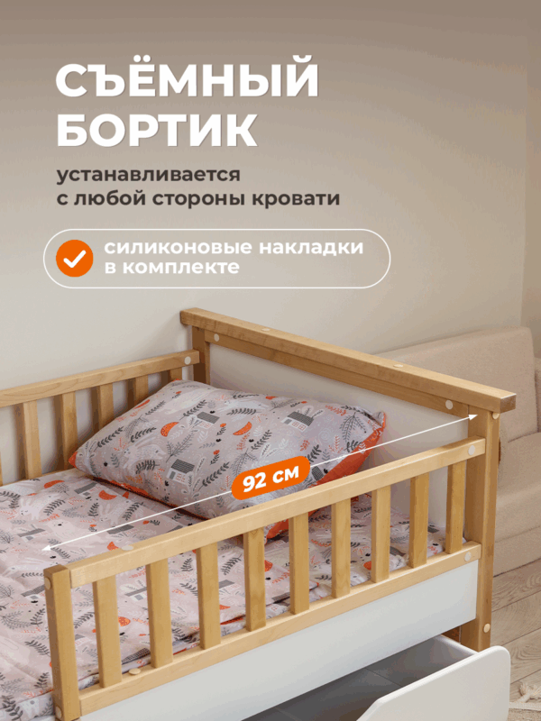 Детская раздвижная кровать от года Forest lite