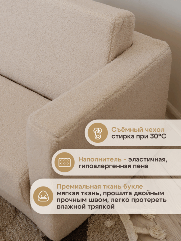 Диван детский раскладной бескаркасный Bezh
