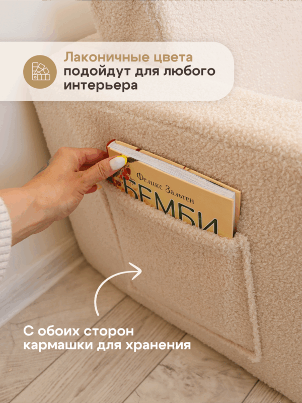 Диван детский раскладной бескаркасный Bezh