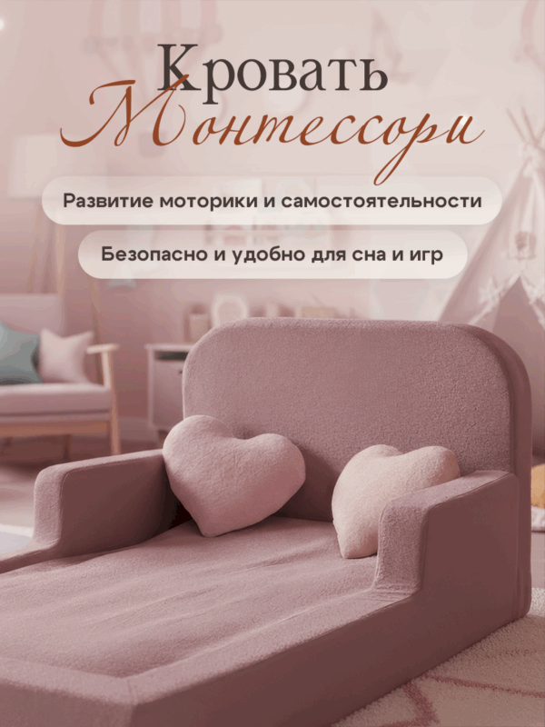 Детская бескаркасная кровать Princess 160х80