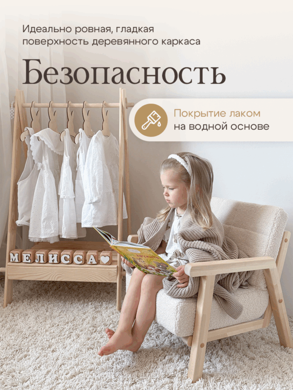 Кресло детское Bezh Meh
