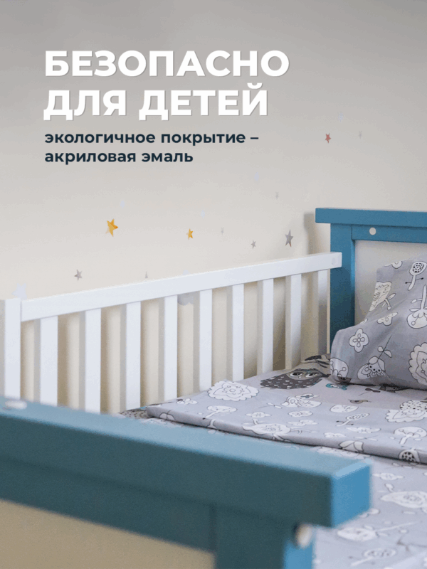 Детская раздвижная кровать от года Teddy lite