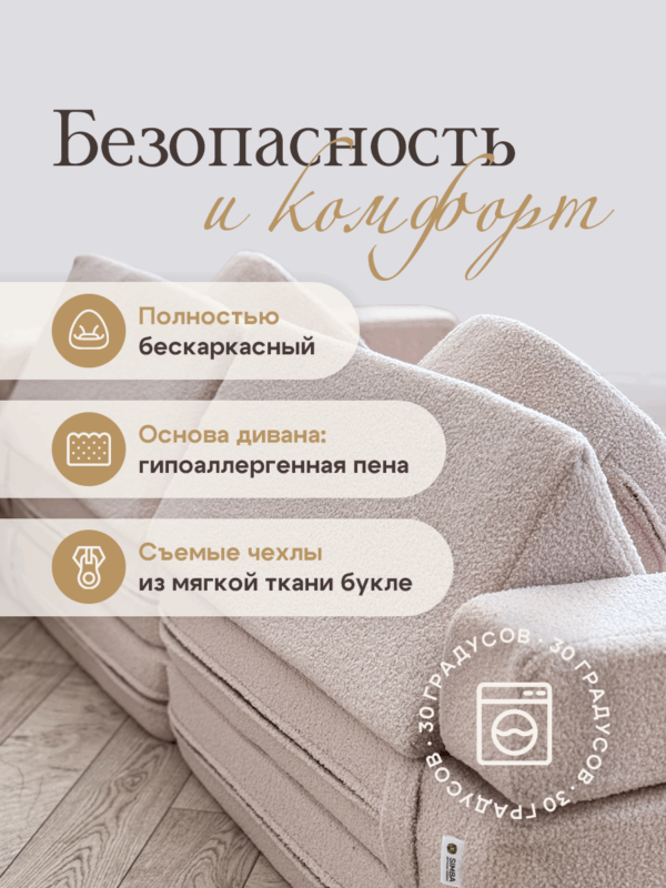 Диван детский бескаркасный игровой Bezh