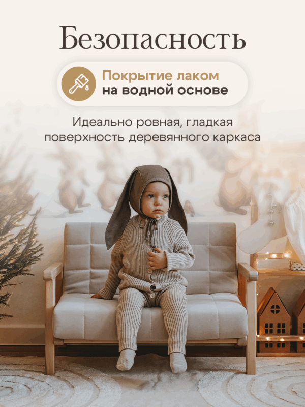 Диванчик детский Bezh