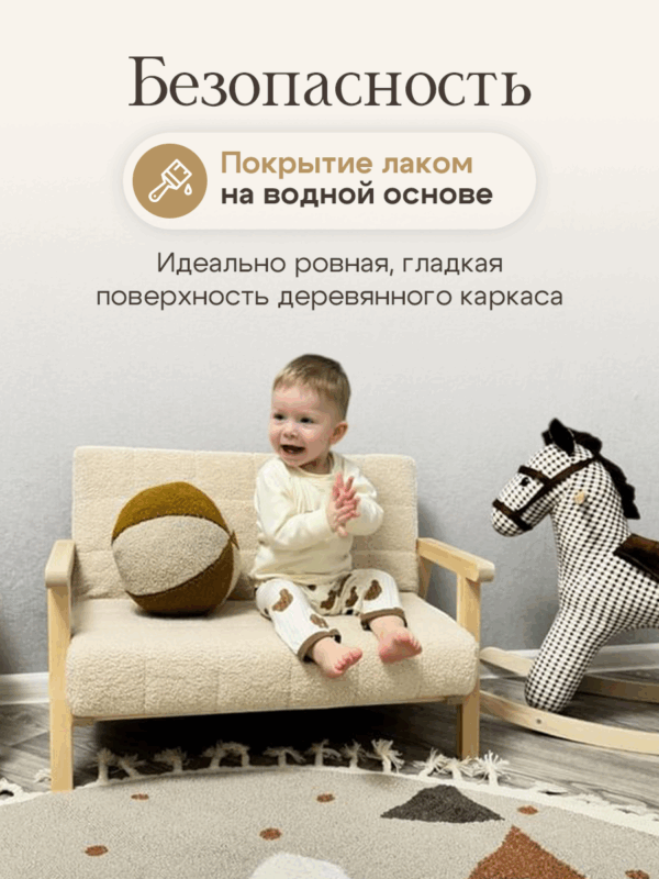 Диванчик детский Bezh Meh