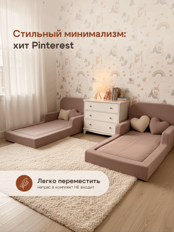 Детская бескаркасная кровать Princess 160х80