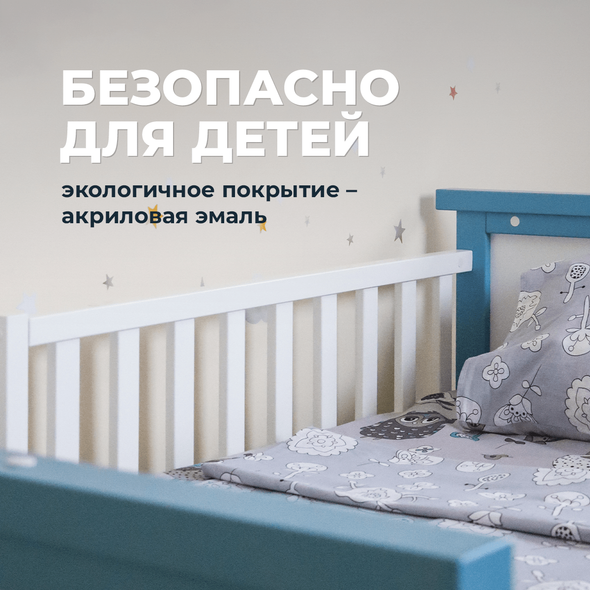 Детская раздвижная кровать от года Teddy lite