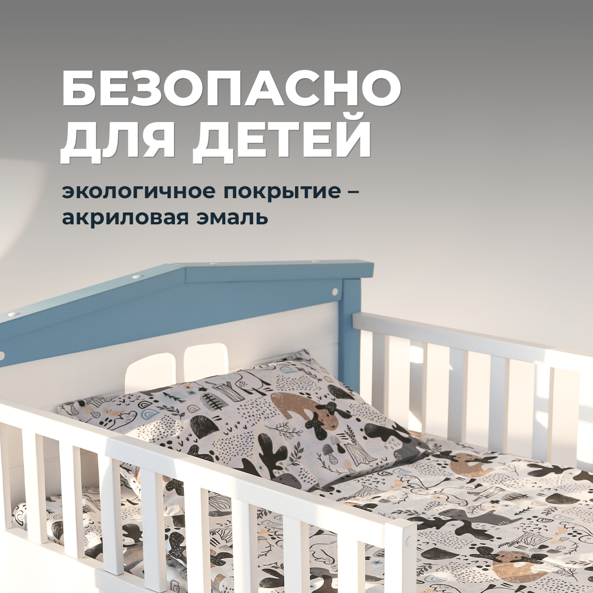 Детская раздвижная кровать домик Teddy от года