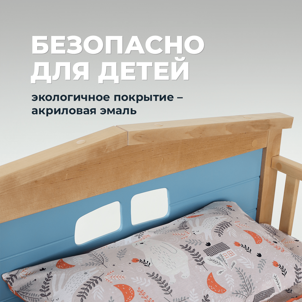 Детская раздвижная кровать домик Forest Blue от года