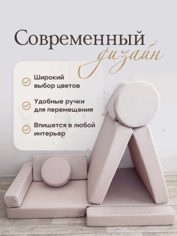 Диван детский бескаркасный игровой Bezh