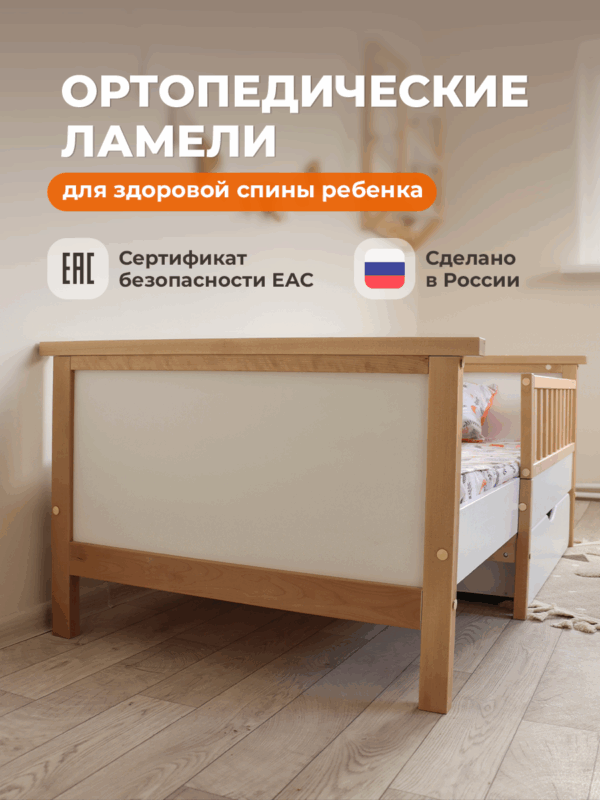 Детская раздвижная кровать от года Forest lite