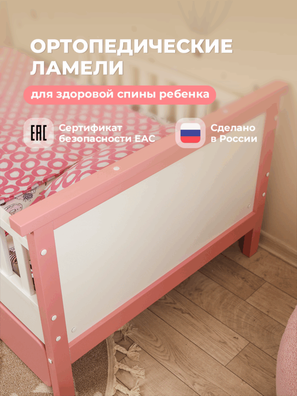 Детская раздвижная кровать от года Princess lite