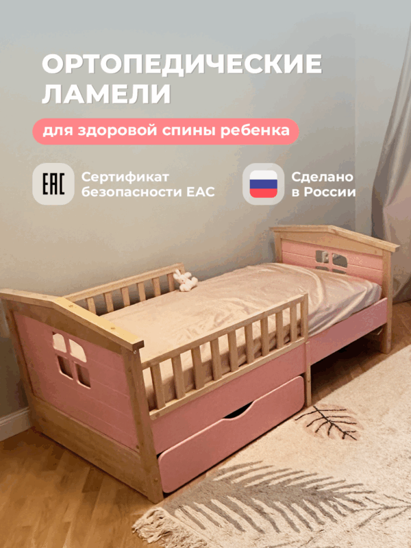Детская раздвижная кровать домик Forest Pink от года