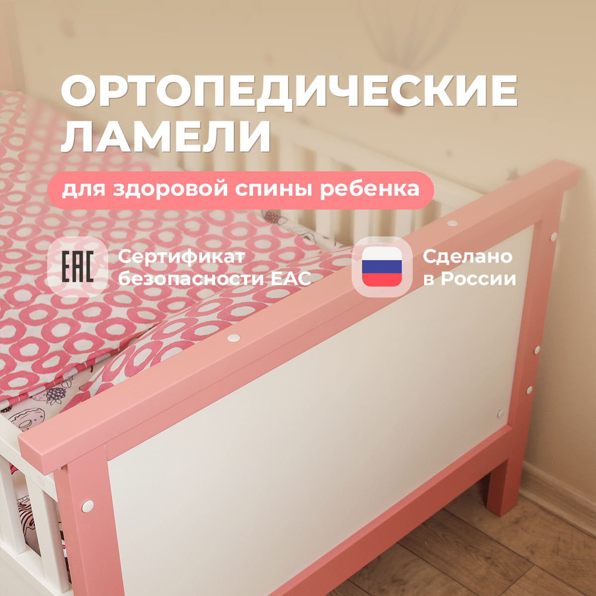 Детская раздвижная кровать от года Princess lite